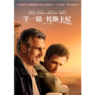 下一站，托斯卡尼 DVD (新品)