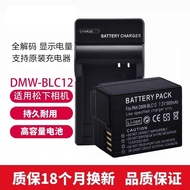 Panasonic DMW-BLC12 Camera Battery BP-51GX8G85G6G7GH2DP0123QFZ2500