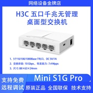H3C | Non-Managed Gigabit Desktop Switch
