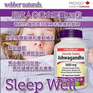  ⛔️截單日：6月10日18:00❤️‍🔥🇨🇦加拿大直送 Webber Naturals Ashwagandha Vegetarian Capsules印度人參素食膠囊 (120粒)
