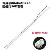 0040403246Suitable for Hill Water Heater EC6001-EC6005 Temperature Sensor Temperature Sensing Probe 