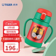 虎牌（TIGER）保温杯婴幼儿童保温杯吸管真空水杯MCK-A28C-G小狮子280ml