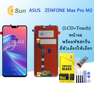 หน้าจอ Lcd Asus Zenfone Max Pro M2 จอชุด จอพร้อมทัชสกรีน จอ+ทัช Lcd Display อะไหล่มือถือ หน้าจอ Asus Zenfone Max Pro M2