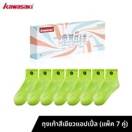 Kawasaki | ถุงเท้าสีสันพร้อมคุณสมบัติป้องกันแบคทีเรีย ระบายอากาศ และดูดซับความชื้น