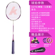 KAWASAKI ไม้แบดมินตันเบาพิเศษไม้แบดมินตันคาร์บอนมืออาชีพสำหรับผู้หญิงรุ่นผู้หญิงมือใหม่เทพธิดาสีม่วง