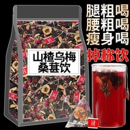[Tea 100 Dao] Hawthorn Mulberry Ebony Plum Lotus Leaf Rose Tangerine Peel Combination Beauty Ebony Plum Mulberry Tea Scraping Oil Tea Removing Fat Reducing// 3.28 yz/Own G