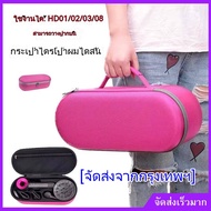 พร้อมส่ง ไดสันกล่องเก็บไดร์เป่าผม for dyson ไดร์เป่าผม HD15 HD03 HD08 dyson supersonic hair dryer st