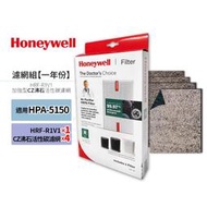 Honeywell HPA5150WTW HPA100一年份耗材組 HEPA濾心HRF-R1V1 +適用CZ沸石濾網*4