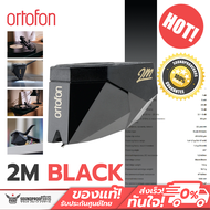 หัวเข็มเครื่องเล่นแผ่นเสียง Ortofon - 2MR Black MM Phono Cartridge