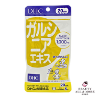 DHC - 藤黃果精華燒腩丸20日100粒 [平行進口]