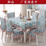 Round Table Dining Tablecloth Chair Cushion Set One-piece Household Chair Cover Slipcover Chair Cove