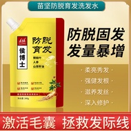 AT-🎇Dr. Hou Miao Jian Anti-Hair Care Shampoo Ginseng Platycodon Grandiflorum Camellia Seed Oil Nourishing Hair Root Hair