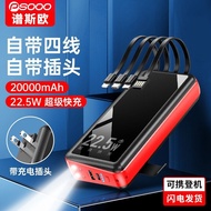 Comes with Plug Power Bank20000Ma22.5WPortable Wireless Charging Self-Wired Mobile Power Supply
