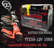 แบตเตอรี่ สำหรับ Grand Filano ทุกรุ่น แบตเตอรี่ Hiroshima 5AH 12V/10HR หม้อไฟมอไซค์ แกรนฟีล่าโน่ แบต