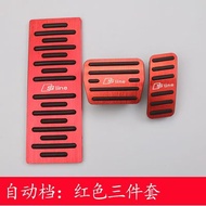 [Ready Stock] Audi Q3/A3/Q5/A5/Q2 Accelerator Pedal Brake Rest Anti-Slip Auto Parts