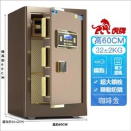 虎牌保險櫃家用小型辦公保險箱指紋全鋼防盜平行產品