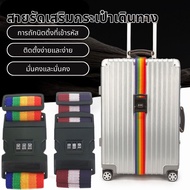 Luggage Lock Code Rainbow Fixed Bundle Strap Cross Travel Bag