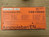 Aminoleban 肝美靈