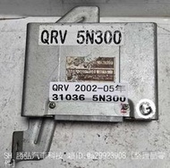 NISSAN AT電腦 QRV 2.0 2002-05年 31036-5N300 變速箱 電腦 維修 AT電腦 電磁閥 