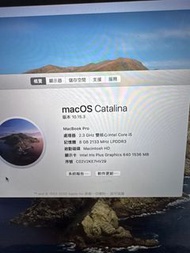 Apple MacBook Pro 13吋 2017年 256GB SSD 全新電池