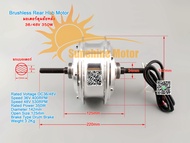 (สต๊อกในไทย) ชุดแปลงจักรยานไฟฟ้า ล้อหลัง 36/48V 350W ดรัมเบรค / ดิสก์เบรก มอเตอร์ฮับดุมล้อหลัง มอเตอ