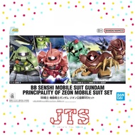 Bandai SDBB BB Senshi 68331 Gundam Zeon Principality MS Set Zaku II F Type S Type Gogg Acguy JTS