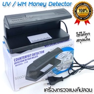 UV WM Currency Detector 318 เครื่องตรวจแบงค์ปลอม เครื่องตรวจธนบัตรปลอม ด้วยระบบ UV ตรวจ Watermark ขน