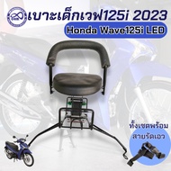 Motorcycle Seat HONDA Wave125i Year 2023 Child Wave 125 I Soft