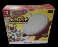 HORI Nintendo Switch 太鼓之達人 專用控制器