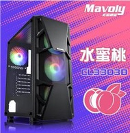 小白的生活工場*松聖 MAVOLY CL3303B 水蜜桃 機殼