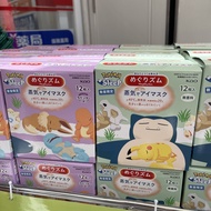 寶可夢蒸氣眼罩