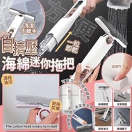 可折疊迷你小拖把