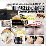 韓國東星製藥琅絲曲酸去斑膏 (1套5瓶)