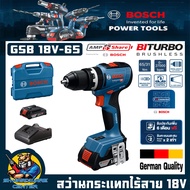 สว่านเจาะกระแทกไร้สาย 18V Brushless Motor ขนาดหัวจับ 13mm. แรงบิด 65 Nm. ยี่ห้อ BOSCH รุ่น GSB 18V-6