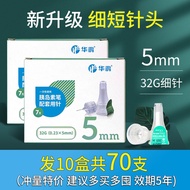 <901>Huahong Insulin Needle 4mm Disposable Injection Pen Needle Novo Pen Needle 32G Diabetes 5mm Uni