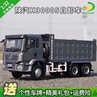1: 32 Car H3000S Dump Truck X3000 Dump Truck Dump Truck Alloy Truck Model