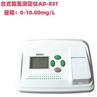 Ammonia Nitrogen Tester AD-82B Ammonia Nitrogen Ammonia Nitrogen Analyzer Tester Qiwei Detection Wat