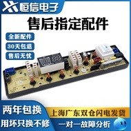 Suitable for Gide Washing Machine Computer Control Motherboard XQB75-75368-75268XQB70-6216P-7068P
