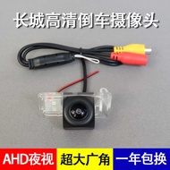 Great Wall Haval H1 H2 H6 Coolpad H7 M6 F7 H3 H5 M2 M4 C30c50ahd Reverse Camera