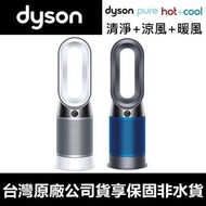 Dyson Pure Hot+Cool 三合一風扇暖風空氣清新機 HP04