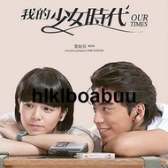 金粬齊登場《我的少女時代》台灣電影原聲帶插粬小幸運歌粬CD蝶