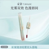 [New Product] Caitang TIMAGE TIMAGE Light Mist Double-Headed Lip Gloss Lip Gloss Refreshing Color Ho