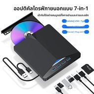 Earise | อ่านแผ่นซีดี/DVD ภายนอก USB ที่ใช้กับคอมพิวเตอร์โน้ตบุ๊กและโต๊ะทำงาน ความเร็วสูง อุปกรณ์เสร