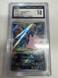 CGC 10  皮皮