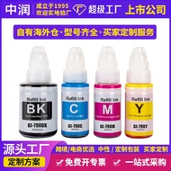 Suitable for GI-790Canon Dye G10 G30 G3010 G40 Canon Printer 790 Ink