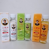 Thai San bao Oil Medicated Oil 泰國岐生堂三宝油 Sam Po Medicated Oil 泰國岐生堂三宝油 Sanbao Oil Medicated Oil /  Sa