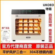 Ukoeo High Bick 80S Energy-Saving Version Oven Commercial Oven Private Room Baking Large Capacity Automatic Household Oven