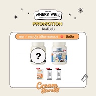 ┃แพคเกจใหม่┃🥛 Whery Well Plant Protein เวย์โปรตีน โปรตีนพืช โปรตีนนม Whey 8รส แพ้นม คีโต ทานได้ อาหา