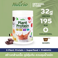 Nutrio Plant Protein โปรตีนพืช รสช็อกโกแลต (5 Plant +Superfood +Prebiotic) โปรตีนจากพืช Plant Based Protein Shake โปรตีนเชค โปรตีนผู้สูงอายุ