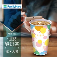 【享樂券】《1杯》全家私品茶-冰仙女醇奶茶(大杯)